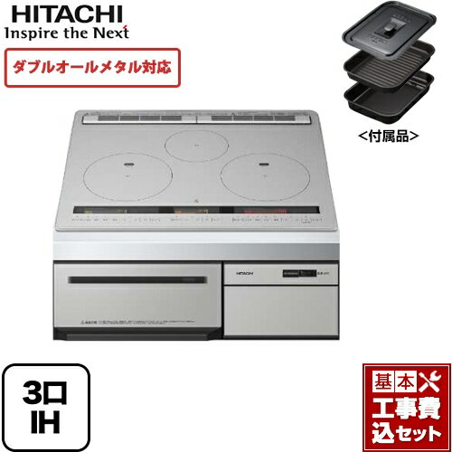 【楽天リフォーム認定商品】【工事費込セット（商品＋基本工事）】[HT-M300HTF-H] 日立 IHクッキングヒーター M300Tシリーズ 3口IH ダブルオールメタル対応 幅60cm メタリックグレー IHヒーター IH調理器