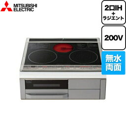 【後継品での出荷になる場合がございます】[CS-G318M] 三菱 IHクッキングヒーター Mシリーズ 2口IH+RH 幅60cm 無水両面焼きグリル トップ色：ブラック　本体正面色：グレー IHヒーター IH調理器 【送料無料】