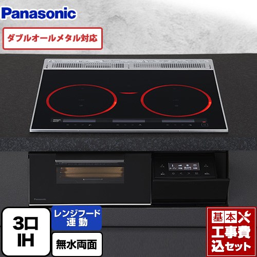 【工事費込セット（商品＋基本工事）】 [KZ-A1V6K] Aシリーズ パナソニック IHクッキングヒーター 3口IH　ダブルオールメタル対応 幅60cm ジェットブラック 【楽天リフォーム認定商品】