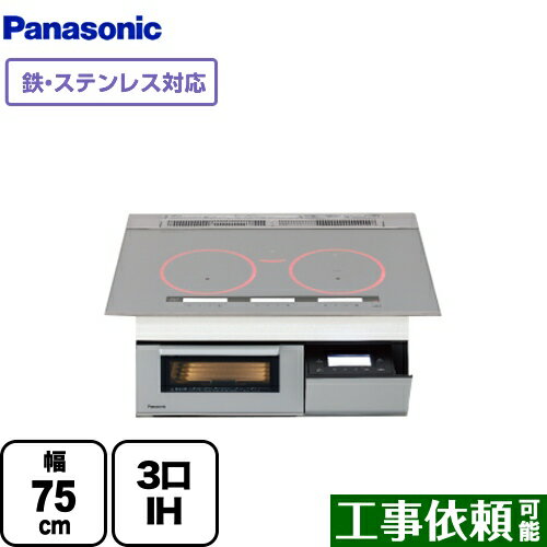 [KZ-AN37S] Aシリーズ A3タイプ パナソニック IHクッキングヒーター 3口IH　鉄・ステンレス対応 幅75cm IH&遠赤Wフラットラクッキングリル シルバー 【送料無料】