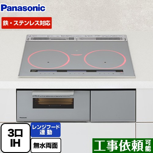 [KZ-B1T6S] Bシリーズ パナソニック IHクッキングヒーター 3口IH 鉄・ステンレス対応 幅60cm レンジフード連動 シルバー 【送料無料】