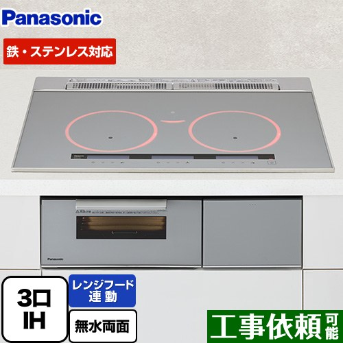 [KZ-B1T7S] Bシリーズ パナソニック IHクッキングヒーター 3口IH 鉄・ステンレス対応 幅75cm レンジフード連動 シルバー 【送料無料】