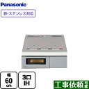 メーカー希望小売価格はメーカーカタログに基づいて掲載しています【キーワード】IH調理機器 / IHヒーター / IHコンロ / ビルトイン / 本体のみ / 2021 / 60cm / 3口IH / 鉄ステンレス 【　KZ-YSF36S　の...