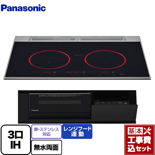【工事費込セット（商品＋基本工事）】 [KZ-C37K] ビルトインタイプ Cシリーズ パナソニック IHクッキングヒーター 3口IH 鉄・ステンレス対応 幅75cm ジェットブラック 【楽天リフォーム認定商品】