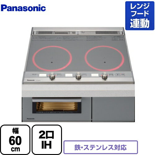 メーカー希望小売価格はメーカーカタログに基づいて掲載しています【キーワード】IH調理機器 / IHヒーター / IHコンロ / ビルトイン / 本体のみ / XJシリーズ / 60cmKZ-XJ26DSTパナソニック　IHクッキングヒーターXJシリーズ2口IH 鉄・ステンレス対応幅60cmIHヒーター　IHコンロ　ビルトイン　IH調理器遠赤Wフラット ラクッキングリルシルバーダイヤル操作と見やすい表示の2口IH光火力センサーダイヤル操作光・揚げ物温度調節優れた火力制御光るリング（火力に応じて明るさ変化）こげつきお知らせレンジフード連動トッププレート・本体正面色：シルバーヒーター種類・最大火力/火力調整：左右IH：鉄・ステンレス対応 3.0kW/10段階グリル：2.1kW定格電圧・消費電力：定格電圧・消費電力：単相200V(50Hz/60Hz)5.8kW(4.8kWに切り換え可能)天面操作部：（左右IH＋グリル）ダイヤル操作本体：幅×奥行×高さ（ワークトップの上高さ）：600×570×258（38mm）質量（約）：22.5kg付属品：かんたんガイド