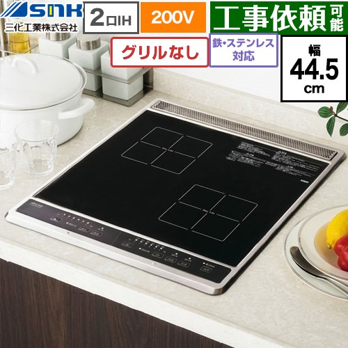 ▼この商品の関連商品はこちらIHクッキングヒーター部材 前面パネルセット ホワイト（光沢）≪SAP-402B≫【キーワード】snk / サンカ / IHヒーター / IH調理器 / IH調理機器 / IHヒーター / IHコンロ / / 本体のみ / 薄型コンパクト / 45cm 【　SPH-222NS　の後継品　】SIH-B224C-B 商品説明シリーズ ビルトイン2口IH(上面操作タイプ)カラー ブラック仕様・特徴 コンパクトな薄型設計。実用性を追求した薄型デザイン。2口 鉄・ステンレス対応幅44.5cmグリルなし単相200V-4000W適合素材：鉄・鉄鋳物・鉄ホーロー・ステンレス・多層なべ・貼り付けなべ温度調整：150〜200℃ 6段階（右ヒーターのみ）電源コード：2.0平方mm　3芯EPゴムキャブタイヤケーブル　長さ0.7m差し込みプラグ：2極・接地極付　20A・250V火力調整：右ヒーター（150W相当〜2000W　6段階）、左ヒーター（150W相当〜2000W　6段階）安全装置：切り忘れ防止・なべ無し自動停止・温度過昇防止・高温注意ランプ・過熱防止・電源スイッチ自動停止・揚げ物なべそり検知サイズ 幅445×奥行き520×高さ98mm重量 約7.0kg旧品番 SPH-222NS　の後継品　