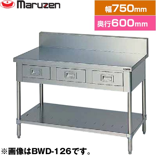 ▼この商品の関連商品はこちら≪CONSTRUCTION-EQUIPMENT≫ メーカー希望小売価格はメーカーカタログに基づいて掲載しています【キーワード】作業台 / Bream Series / 中古 よりも 新品 がおすすめ！ / 本体のみ /BWD-076 商品説明シリーズ 調理台・引出しスノコ板付　ブリームシリーズ仕様・特徴 ハイクオリティ、しかもリーズナブル！バックガードあり引出し数：1JFEA業務用厨房設備機器基準適合品前面R仕上の安全設計使いやすいオールフラット式スノコ板を採用耐蝕性に優れたアジャスター SUS430サイズ 外形寸法：W750×D600×H800mm(バック高さ150mm×厚さ60mm)重量 23.3kg ↓こちらの商品の設置または既設品処分を希望の場合は、以下のチケットからお申し込みください。↓ 既設撤去・設置申し込み≪CONSTRUCTION-EQUIPMENT≫