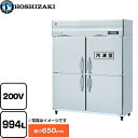 [HRF-150AT3-1] 業務用冷凍冷蔵庫　Aタイプ ホシザキ 業務用冷凍冷蔵機器 994L（冷蔵室 761L / 冷凍室 233L） 冷却時338/353W　霜取時5..