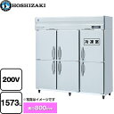 [HRF-180A3-1] 業務用冷凍冷蔵庫　Aタイプ ホシザキ 業務用冷凍冷蔵機器 1573L（冷蔵室 1344L / 冷凍室 229L） 冷却時351/366W　霜取時..