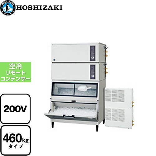 [IM-460DSN-LA] キューブアイスメーカー ホシザキ 業務用製氷機 スタックオンタイプ 460kgタイプ フッ素プレコートステンレス 【送料無料】【新品】【メーカー直送品】【代引・土日祝配送・時間指定 不可】