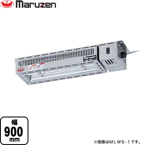[MLWS-2] ヒートランプウォーマー マルゼン 業務用厨房機器 棚下取付タイプ 電力調整器なし 【送料無料】【新品】【メーカー直送品】【代引・土日祝配送・時間指定 不可】