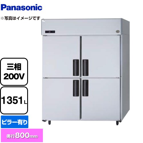 [SRF-LV1583] たて型冷凍庫 LVシリーズ パナソニック 業務用冷凍機器 冷凍 1351L 【送料無料】【新品】【メーカー直送品】【代引・土日祝配送・時間指定 不可】