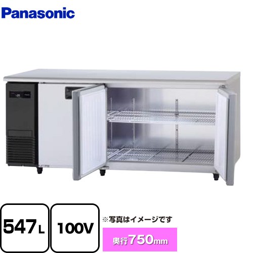 [SUF-LV1871S] コールドテーブル冷凍庫 LVシリーズ パナソニック 業務用冷凍機器 冷凍 547L 【送料無料】【新品】【メーカー直送品】【代引・土日祝配送・時間指定 不可】