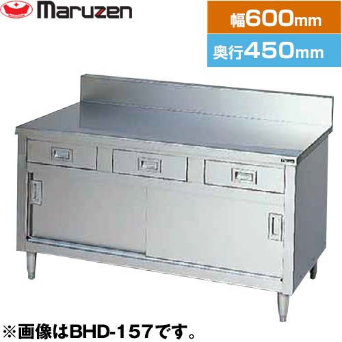 ▼この商品の関連商品はこちら≪CONSTRUCTION-EQUIPMENT≫ メーカー希望小売価格はメーカーカタログに基づいて掲載しています【キーワード】作業台 / Bream Series / 中古 よりも 新品 がおすすめ！ / 本体のみ /BHD-064 商品説明シリーズ 調理台・引出し引戸付（ステンレス戸）　ブリームシリーズ仕様・特徴 ハイクオリティ、しかもリーズナブル！バックガードあり引出し数：1JFEA業務用厨房設備機器基準適合品前面R仕上の安全設計耐蝕性に優れたアジャスター SUS430サイズ 外形寸法：W600×D450×H800mm(バック高さ100mm×厚さ50mm)重量 23.2kg ↓こちらの商品の設置または既設品処分を希望の場合は、以下のチケットからお申し込みください。↓ 既設撤去・設置申し込み≪CONSTRUCTION-EQUIPMENT≫