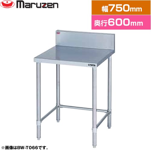 ▼この商品の関連商品はこちら≪CONSTRUCTION-EQUIPMENT≫ メーカー希望小売価格はメーカーカタログに基づいて掲載しています【キーワード】作業台 / Bream Series / 中古 よりも 新品 がおすすめ！ / 本体のみ /BW-T076 商品説明シリーズ 調理台・三方枠　ブリームシリーズ仕様・特徴 ハイクオリティ、しかもリーズナブル！バックガードありJFEA業務用厨房設備機器基準適合品前面R仕上の安全設計耐蝕性に優れたアジャスター SUS430サイズ 外形寸法：W750×D600×H800mm(バック高さ150mm×厚さ60mm)重量 15.5kg ↓こちらの商品の設置または既設品処分を希望の場合は、以下のチケットからお申し込みください。↓ 既設撤去・設置申し込み≪CONSTRUCTION-EQUIPMENT≫