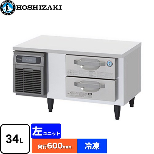 [FTL-90DNCG] ドロワー冷凍庫 Gタイプ ホシザキ 業務用冷凍機器 冷凍 34L 多層クリアコートステンレス ..