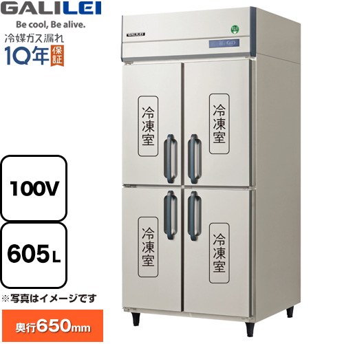 Industrial Freezer - [GRN-094FX] ノンフロンインバーター制御タテ型冷凍庫 フクシマガリレイ 業務用冷凍機器 冷凍 605L 【送料無料】【新品】【メーカー直送品】【代引・土日祝配送・時間指定 不可】