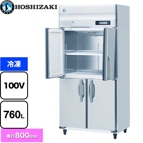 [HF-90B-ML] 業務用自然冷媒冷凍庫 Bタイプ ホシザキ 業務用冷凍機器 冷凍 760L 多層クリアコートステ..