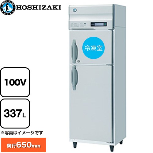 [HRF-63BT] 業務用自然冷媒冷凍冷蔵庫 Bタイプ ホシザキ 業務用冷凍冷蔵機器 1室冷凍 337L（冷蔵室 241L/冷凍室 96L） 多層クリアコートステンレス 【送料無料】【新品】【メーカー直送品】【代引・土日祝配送・時間指定 不可】