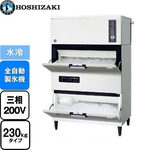 [IM-230DWN-1-STCR] キューブアイスメーカー Nタイプ 砕氷機付き(クラッシャー) ホシザキ 業務用製氷機 スタックオンタイプ 230kgタイプ フッ素プレコートステンレス 【送料無料】【新品】【メーカー直送品】【代引・土日祝配送・時間指定 不可】