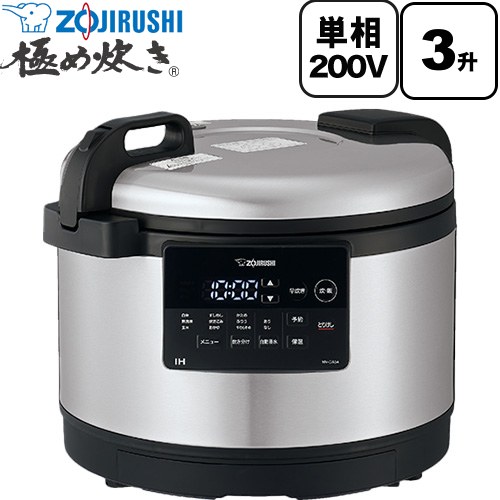 【キーワード】ZOJIRUSHI / 業務用炊飯ジャー / 3升炊き / 本体のみ /NV-GA54-XA 商品説明シリーズ 極め炊きカラー ステンレス仕様・特徴 高火力のIH炊飯ジャー。単相200V専用タイプの3升用。業務用IH炊飯ジャー炊飯容量（白米L）：1.8〜5.4（1升〜3升）単相200V炊飯時消費電力：3510W電源コード：1.6m（直付け）精白米4.5kg2層まる厚釜（内釜厚さ2.7mm）お知らせブザー適用コンセント：単相250V 30A以上 接地2Pタイプコンセント炊き分け3コース（白米・無洗米）：ふつう、かため、やわらかめ6つのメニュー：白米、無洗米、玄米、すしめし、炊きこみ、おかゆ4段階保温温度切替：71/73/75/77ステンレスふた・ボディサイズ 外形寸法（幅×奥行×高さ）：約50×43×39（ふた開け時の高さ79.5）cm重量 本体質量：約17kg発売日 2026年10月関連情報 NHGE54の同等品番