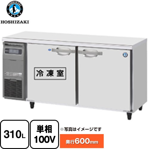 Kitchen Household Appliances - [RFT-150MNCG] RFTシリーズ 業務用テーブル型冷凍冷蔵庫 ホシザキ 業務用冷凍冷蔵機器 1室冷凍 310L（冷蔵室 151L/冷凍室 159L） 【送料無料】【新品】【メーカー直送品】【代引・土日祝配送・時間指定 不可】