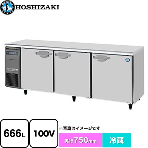 [RT-210SDJ] 業務用テーブル形自然冷媒冷蔵庫 Jタイプ ホシザキ 業務用冷蔵機器 冷蔵 666L 多層クリア..