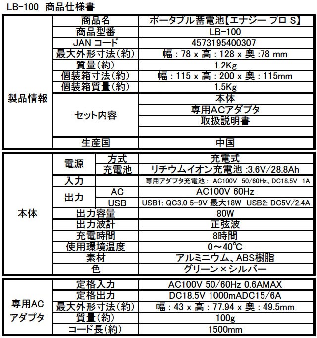 [LB-100] DEARLIFE ライノプロダクツ ポータブル電源 ポーダブル蓄電池 エナジープ...
