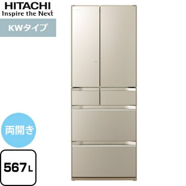 [R-KW57K-XN] 日立 冷蔵庫 両開きタイプ 567L KWタイプ 【4人以上向け】 【大型】 ファインシャンパン 【送料無料】【大型重量品につき特別配送※配送にお日にちかかります】【設置無料】【配送地域限定品※地図確認要】