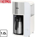 [ECK-1000-WH] 真空断熱ポット サーモス コーヒーメーカー コーヒーメーカー 容量：1.0L THERMOS スパイラルドリップ方式 ホワイト 【送料無料】