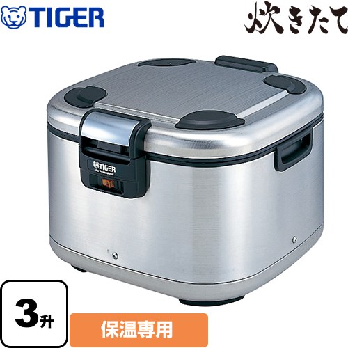 TIGER（タイガー魔法瓶）『業務用特選品 業務用電子ジャー（JHE-A541）』