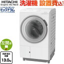 ▼この商品の関連商品はこちら≪RECYCLE-LAUNDRY≫【キーワード】洗濯 /BD-STX130JL-W-KJ 商品説明シリーズ ビッグドラムカラー ホワイト仕様・特徴 お洗濯のいろんな負担を減らしたい。これからは「らく はや きれい」しかも省エネドラム式洗濯乾燥機 左開き洗濯・脱水容量13kg洗濯〜乾燥・乾燥容量：7kg【5人以上向け】液体洗剤・柔軟剤 自動投入（残量検知あり）スマホ連携 洗濯コンシェルジュらくメンテ（乾燥フィルターレス・大容量糸くずフィルター［抗菌］・洗濯槽自動おそうじ・乾燥ダクト自動おそうじ・ドアパッキン自動おそうじ）らくはや 風アイロン（ヒートポンプ式）ナイアガラ洗浄（洗剤検知）AIお洗濯温水ナイアガラ洗浄ダニ対策コース除菌清潔プラスコース花粉コースシワ伸ばし：スチームアイロンコース内寸奥行540mm以上の防水パンに入ります。サイズ 外形寸法：幅630mm×奥行720mm×高さ1065mm外形寸法は給水ホース取付部・排水ホースを含みます。本体幅の寸法は手掛けを含みません。重量 約93kg商品構成 洗濯機：BD-STX130JL-W×1工事費：CONSTRUCTION-LAUNDRY3×1付属品給水ホース：約0.8m発売日 2023年11月