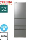 【キーワード】400L〜499L 【　GR-V470GZ-ZH　の後継品　】GR-W470GZ-ZH 商品説明シリーズ ベジータ GZシリーズカラー アッシュグレージュ仕様・特徴 スリムなのに大容量。キッチンをもっとスマートに。ドア開き向き：右開き 片開きタイプ庫内容量：465Lドア数：5ドア【3〜4人向け】【大型】もっと潤う 摘みたて野菜室野菜室がまんなか・冷蔵室うるおい冷蔵室チルドルーム：氷結晶チルドモード、速鮮チルドモード、解凍モード・野菜室ミストチャージユニット使い切り野菜BOX・製氷室洗える給水経路Ag+抗菌製氷皿IoLIFE(無線LAN接続)必要設置スペース：幅610×奥行707×高さ1883mm設置条件により若干異なる場合がありますので、10mm程度余裕をとってください。サイズ 外形寸法(mm)：幅600×奥行704×高さ1833重量 質量：107kg発売日 2023年10月旧品番 GR-V470GZ-ZH　の後継品　