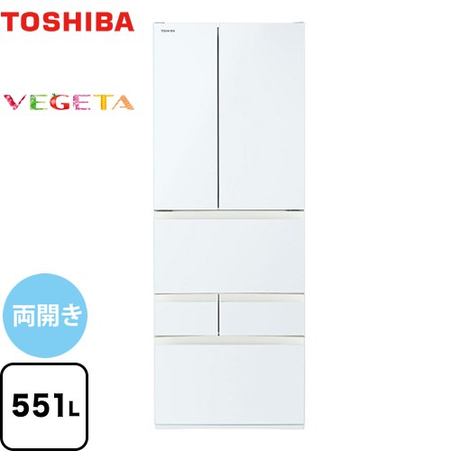 [GR-W550FH-EW] ベジータ FHシリーズ 東芝 冷蔵庫 両開き 551L 【4人以上向け】 【大型】 グランホワイト 【送料無料】【大型重量品につき特別配送※配送にお日にちかかります】【設置無料】【代引不可】