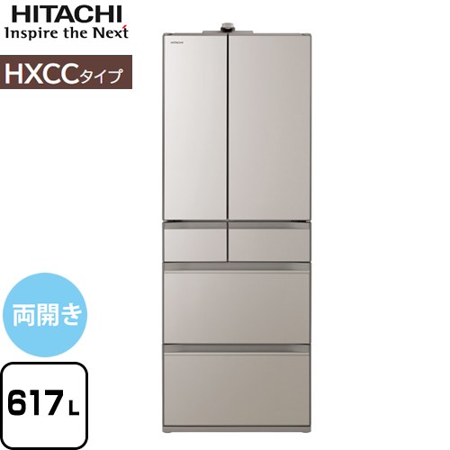 [R-HXCC62V-XN] HXCCタイプ 日立 冷蔵庫 両開きタイプ 617L 【4人以上向け】 【大型】 ライトゴールド 【送料無料】【大型重量品につき特別配送※配送にお日にちかかります】【設置無料】【配送地域限定品】【代引不可】