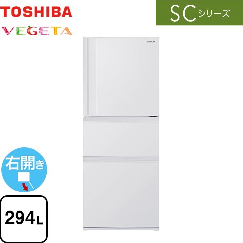 [GR-W29SC-WU] SCシリーズ 東芝 冷蔵庫 右開き 片開きタイプ 294L 【1〜2人向け】 マットホワイト 【送料無料】【大型重量品につき特別配送※配送にお日にちかかります】【設置無料】【代引不可】(2)