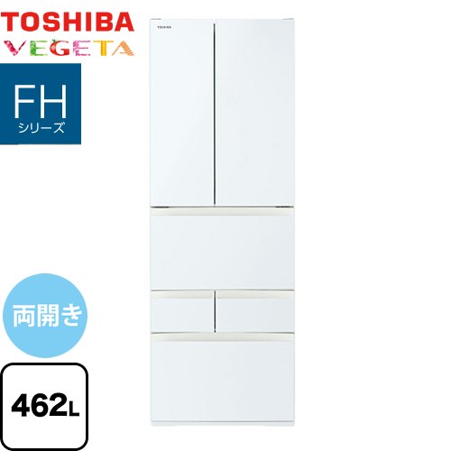 [GR-Y460FH-EW] ベジータ FHシリーズ 東芝 冷蔵庫 両開き 462L 6ドア 【3〜4人向け】 【大型】 グランホワイト 【送料無料】【大型重量品につき特別配送※配送にお日にちかかります】【設置無料】【代引不可】