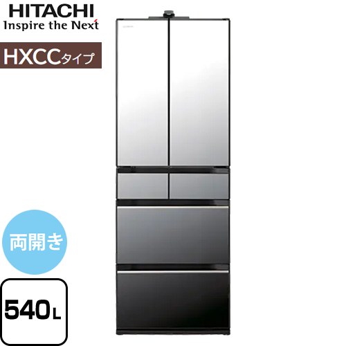 [R-HXCC54X-X] HXCCタイプ 日立 冷蔵庫 両開きタイプ 540L 6ドア 【4人以上向け】 【大型】 クリスタルミラー 【送料無料】【大型重量品につき特別配送※配送にお日にちかかります】【設置無料】【配送地域限定品】【代引不可】