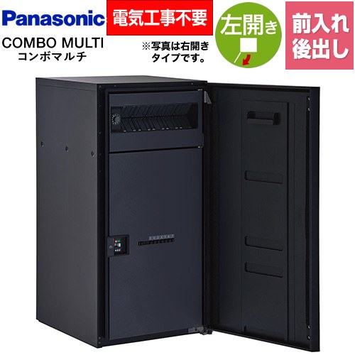 [CTN1151LTB] COMBO MULTO コンボマルチ パナソニック 宅配ボックス ポスト一体型...