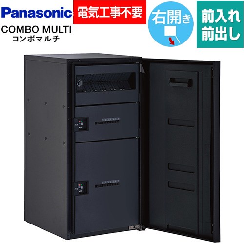 [CTN1250RTB] COMBO MULTO コンボマルチ パナソニック 宅配ボックス ポスト一体型宅配ボックス ラージ..