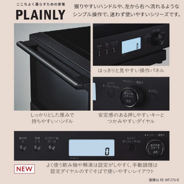 [RE-WF276-W] 過熱水蒸気オーブンレンジ PLAINLY シャープ オーブンレンジ 27L（1...