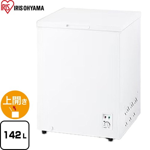 [ICSD-14B-W] アイリスオーヤマ 冷凍庫 上開きタイプ 142L 【1〜2人向け】 【小型】 ホワイト 【送料無料】【大型重量品につき特別配送】【設置無料】【代引不可】