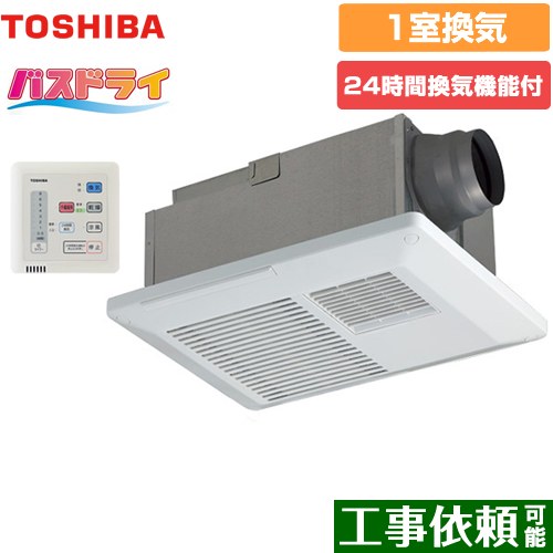 メーカー希望小売価格はメーカーカタログに基づいて掲載しています【キーワード】浴室暖房乾燥機 / 浴室乾燥機 / 本体＋リモコン　セット / 電気 / 天井 / 1室 / 換気 / 乾燥 / 暖房 【　DVB-18SS3　の後継品　】DVB-18SS4 商品説明シリーズ バスドライ仕様・特徴 省エネ性と優れた乾燥品質。バスドライが快いくらしを実現します。東芝だけのエコ乾燥バスドライ浴室1部屋換気用電気タイプ24時間換気タイプ(ACモータータイプ)接続ダクト：φ100mm埋込寸法：410×285mm単相100V運転モード：衣類乾燥・予備暖房・換気・涼風絶縁防水型PTCヒーター（定格1250W）シロッコファン付属品リモコン付属リモコンコード（5m）付属、フィルター付（本体カバー）天吊補助枠別売発売日 2022年8月