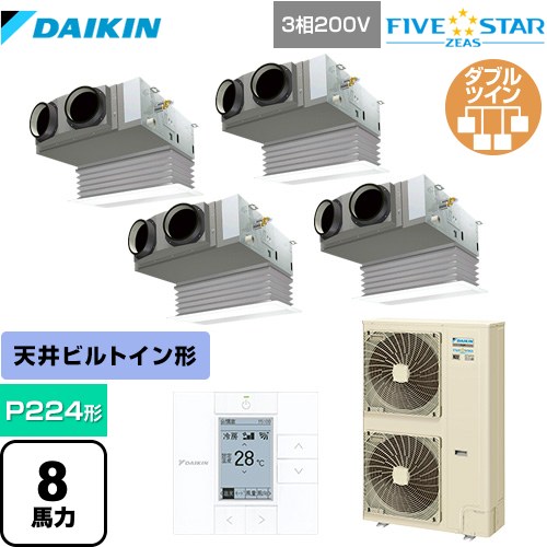 [SSRB224CW-F] FIVE STAR ZEAS ダイキン 業務用エアコン 天井埋込カセット形 ビルトインHiタイプ P224形 8馬力相当 フレッシュホワイト 【送料無料】【メーカー直送品】【代引・土日祝配送 不可】
