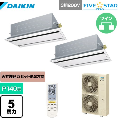 [SSRG140CND-F] FIVE STAR ZEAS ダイキン 業務用エアコン 天井埋込カセット形 エコ・ダブルフロー センシング タイプ P140形 5馬力相当 フレッシュホワイト 【送料無料】【メーカー直送品】【代引・土日祝配送 不可】