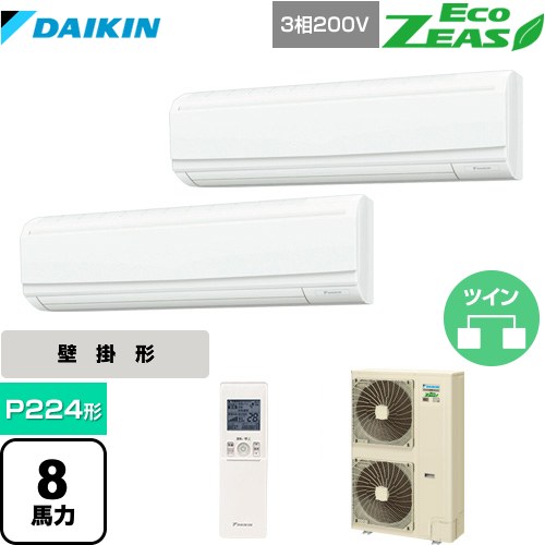[SZRA224BAND] EcoZEAS エコジアス ダイキン 業務用エアコン 壁掛形 P224形 8馬力相当 【送料無料】【メーカー直送品】【代引・土日祝配送 不可】