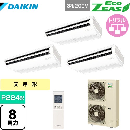 [SZRH224BANM] EcoZEAS エコジアス ダイキン 業務用エアコン 天井吊形 標準タイプ P224形 8馬力相当 フレッシュホワイト 【送料無料】【メーカー直送品】【代引・土日祝配送 不可】