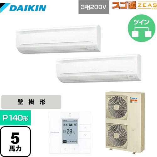 Rakuten - [SDRA140BBD] 寒冷地向け スゴ暖ZEAS(ジアス) ダイキン 業務用エアコン 壁掛形 P140形 5馬力相当 フレッシュホワイト 【送料無料】【メーカー直送品】【代引・土日祝配送 不可】