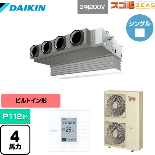  寒冷地向け スゴ暖ZEAS(ジアス) ダイキン 業務用エアコン 天井埋込カセット形 ビルトインHiタイプ P112形 4馬力相当 フレッシュホワイト 