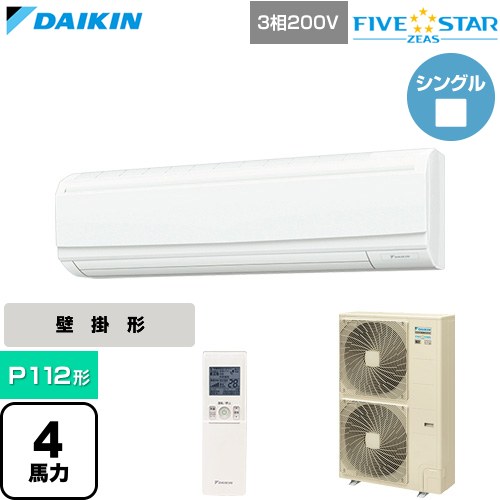 【無料3年保証】[SSRC112DD-F] FIVE STAR ZEAS ファイブスタージアス ダイキン 業務用エアコン 天井埋込カセット形S-ラウンドフロー センシングタイプ P112形 4馬力相当 フレッシュホワイト 【送料無料】【直送 代引・土日祝配送 不可】